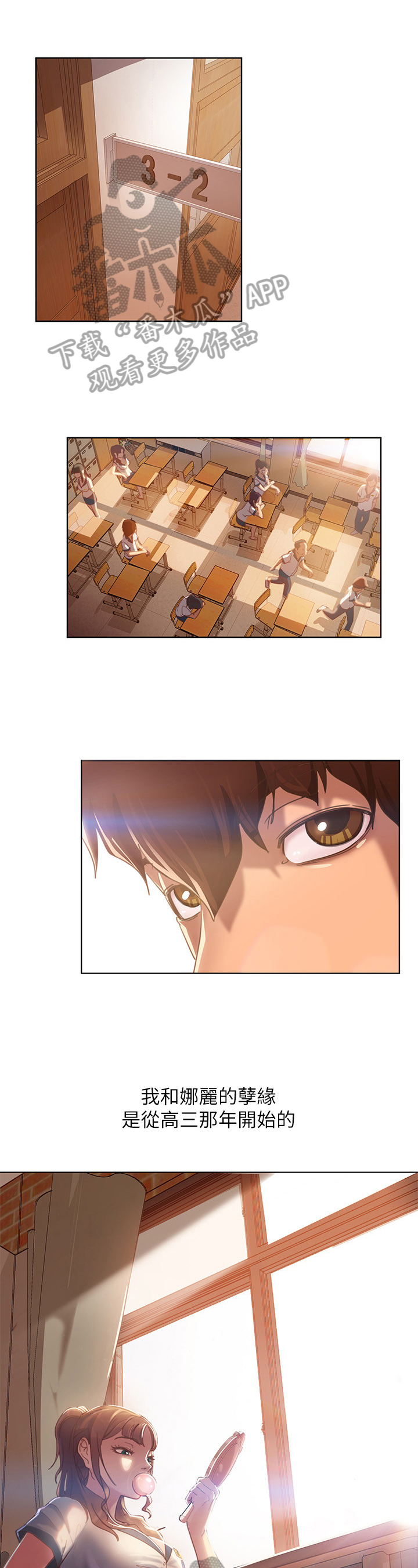 心动女房客第4话图