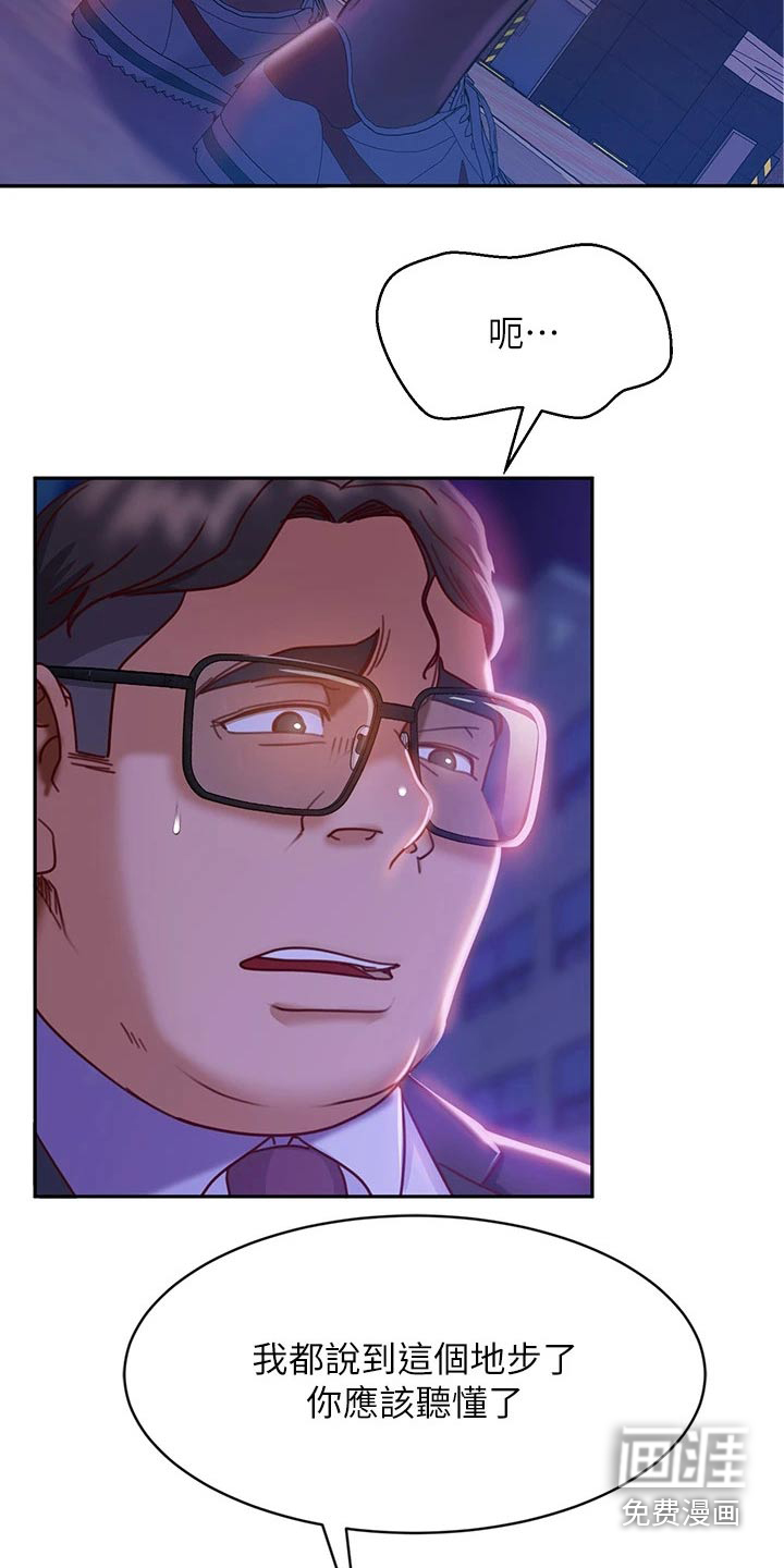 心动女房客第40话图