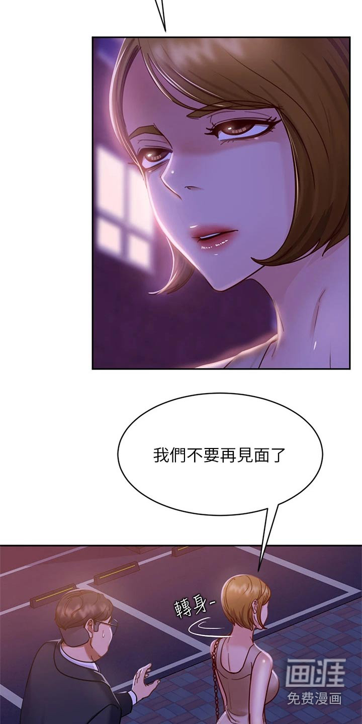 心动女房客第40话图