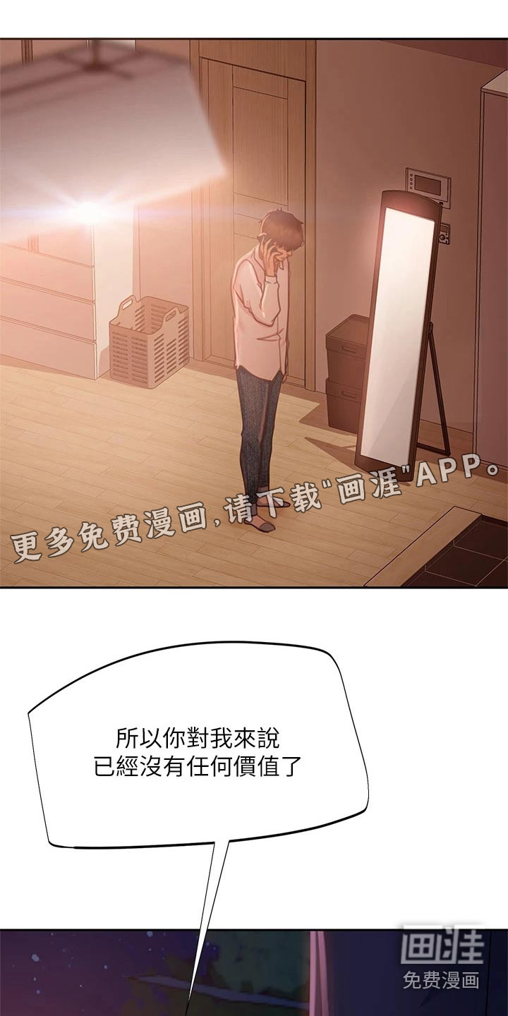 心动女房客第42话图