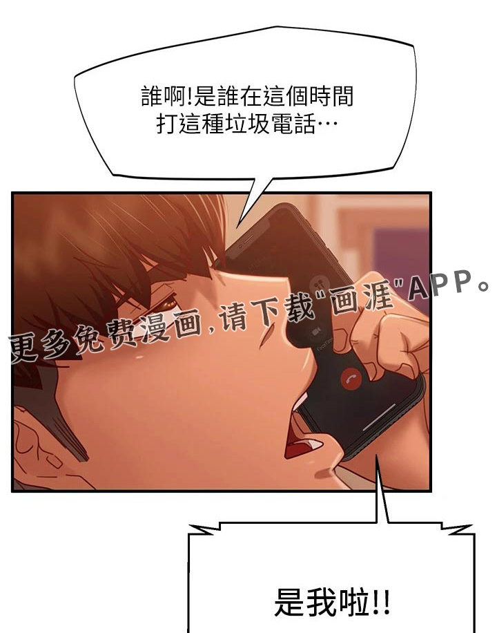 心动女房客第46话图