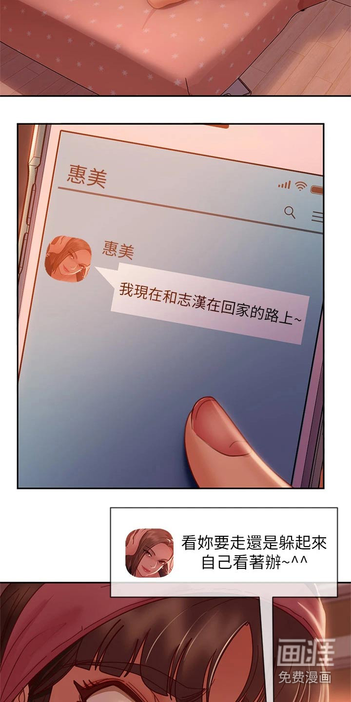 心动女房客第49话图