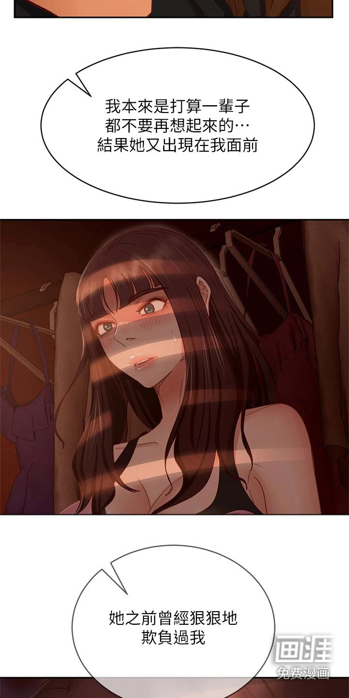 心动女房客第50话图