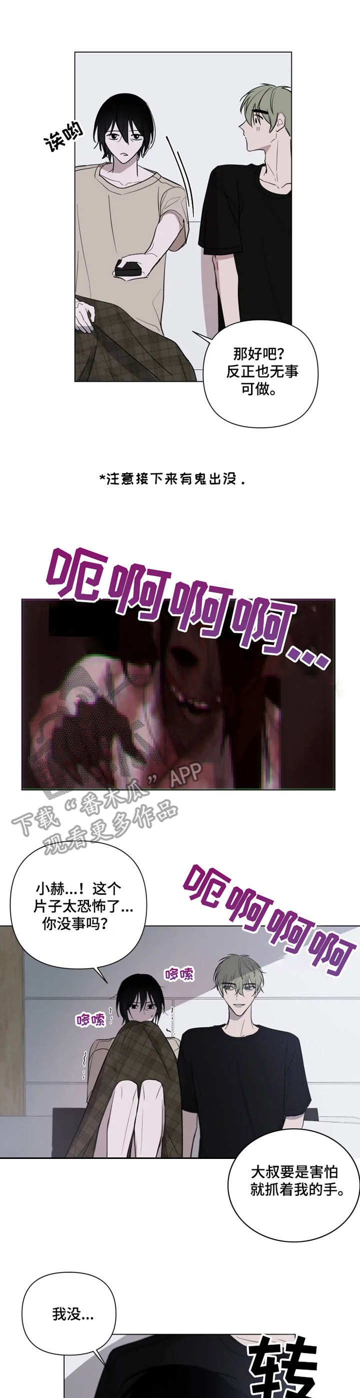 小小恋人第13话图