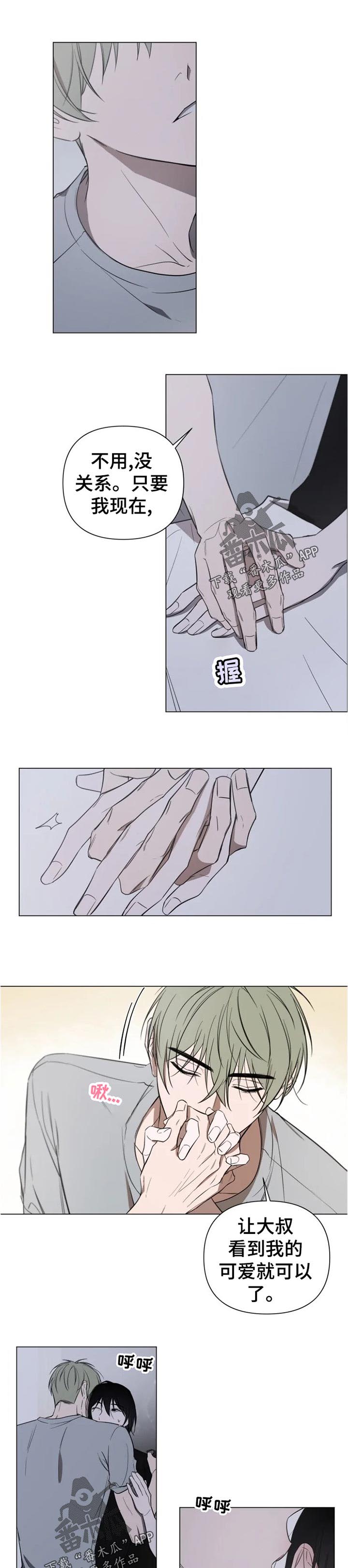 小小恋人第16话图