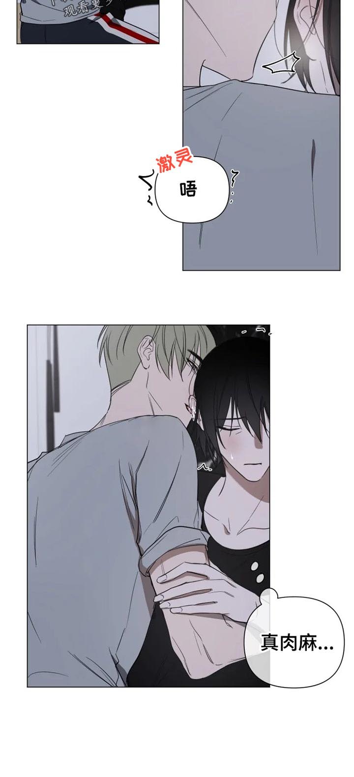 小小恋人第16话图