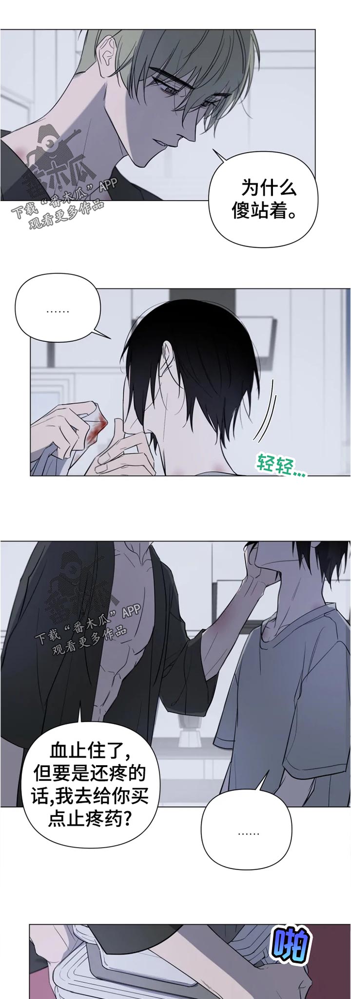 小小恋人第18话图