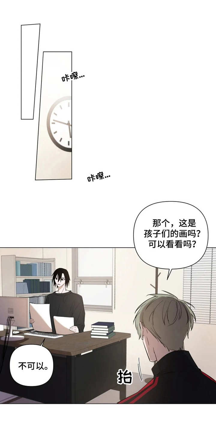 小小恋人第2话图