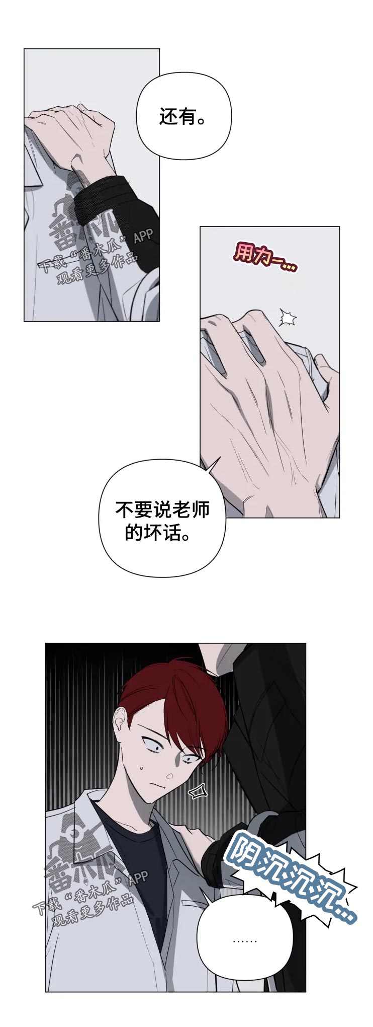 小小恋人第20话图