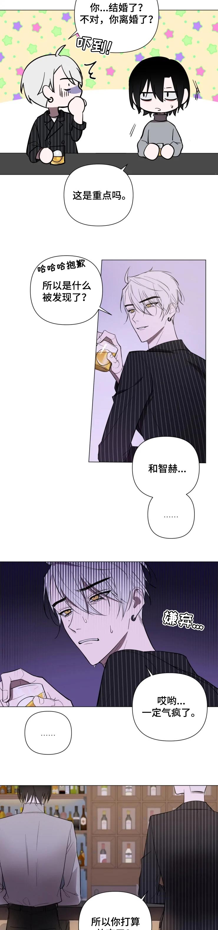 小小恋人第21话图