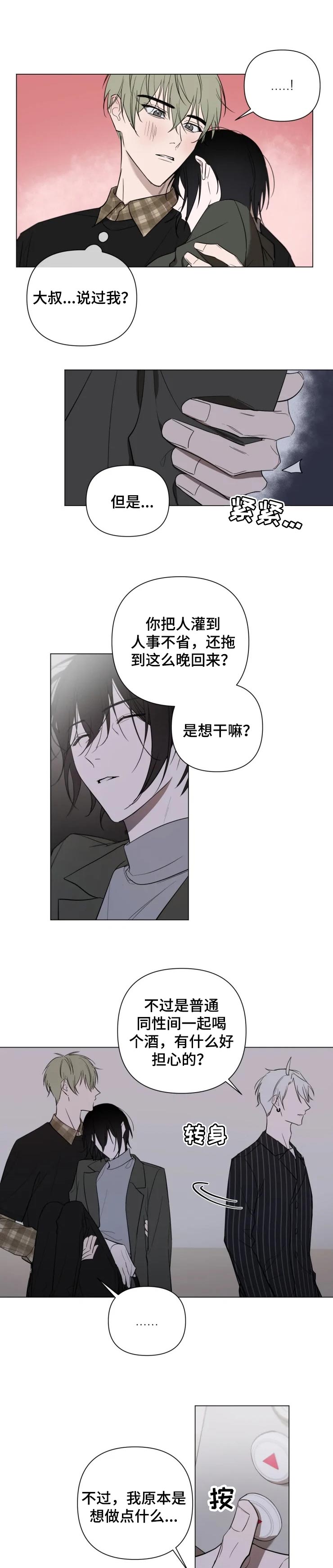 小小恋人第22话图