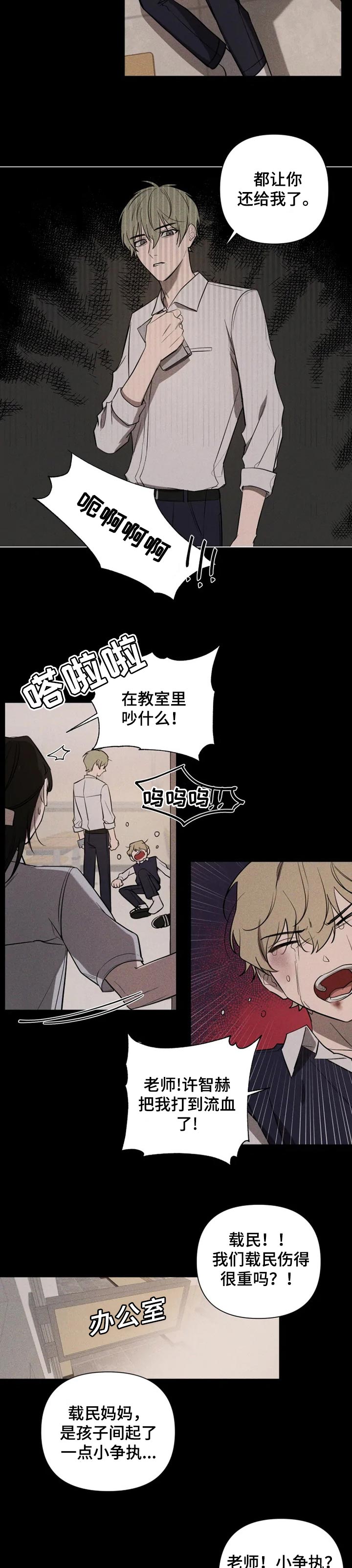 小小恋人漫画-图4