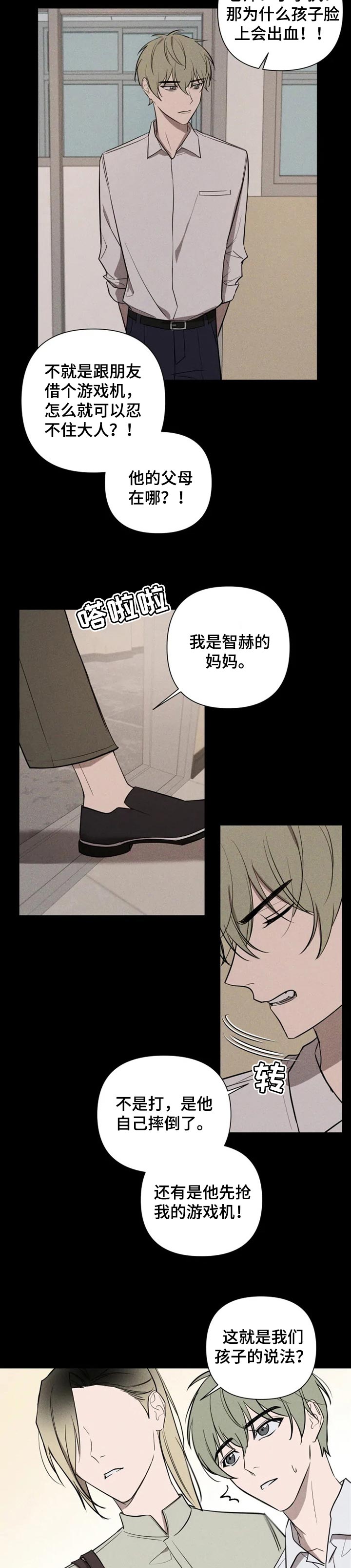 小小恋人漫画-图5