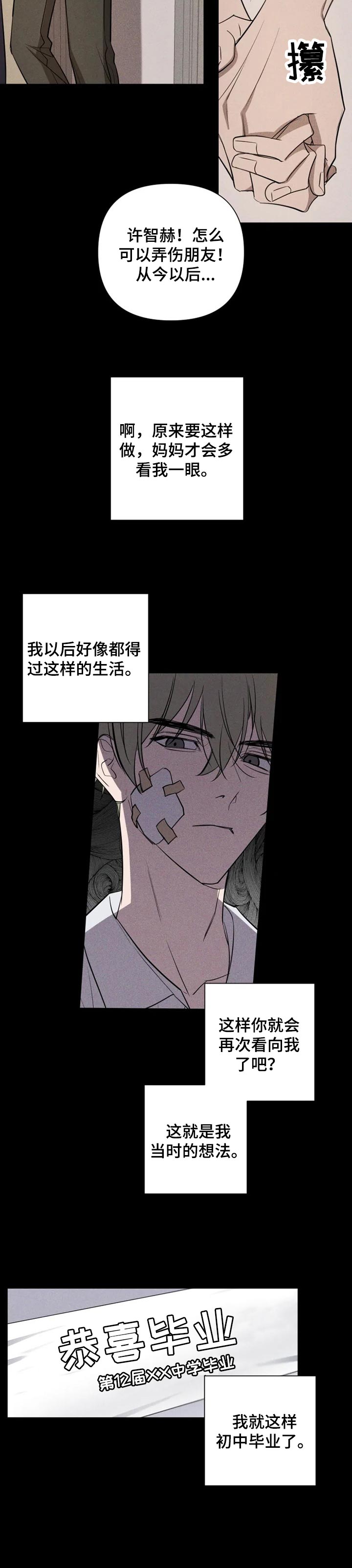 小小恋人漫画-图7