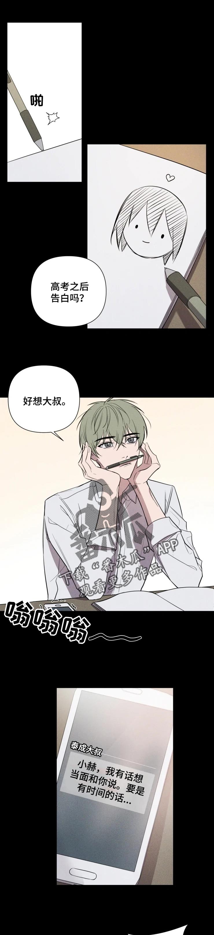 小小恋人第28话图