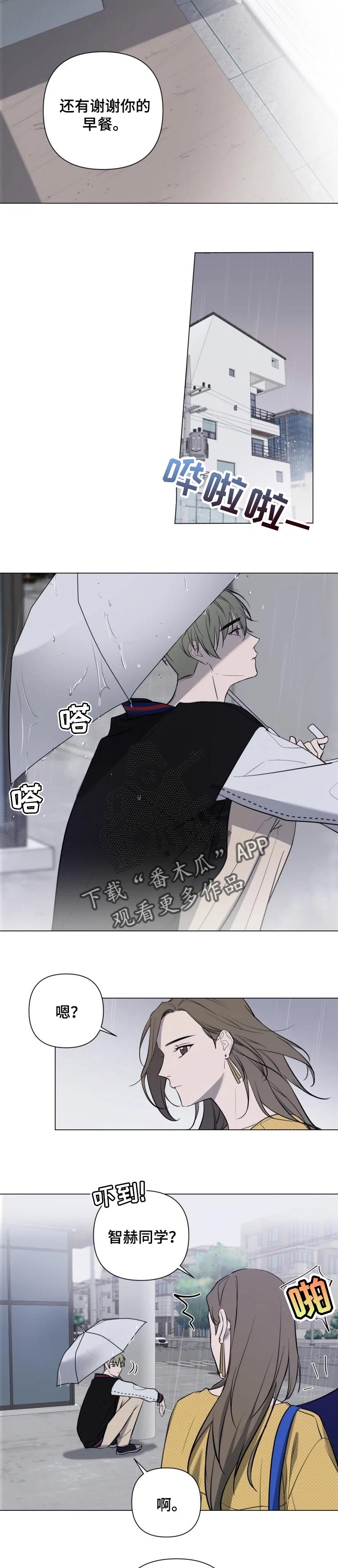 小小恋人第29话图