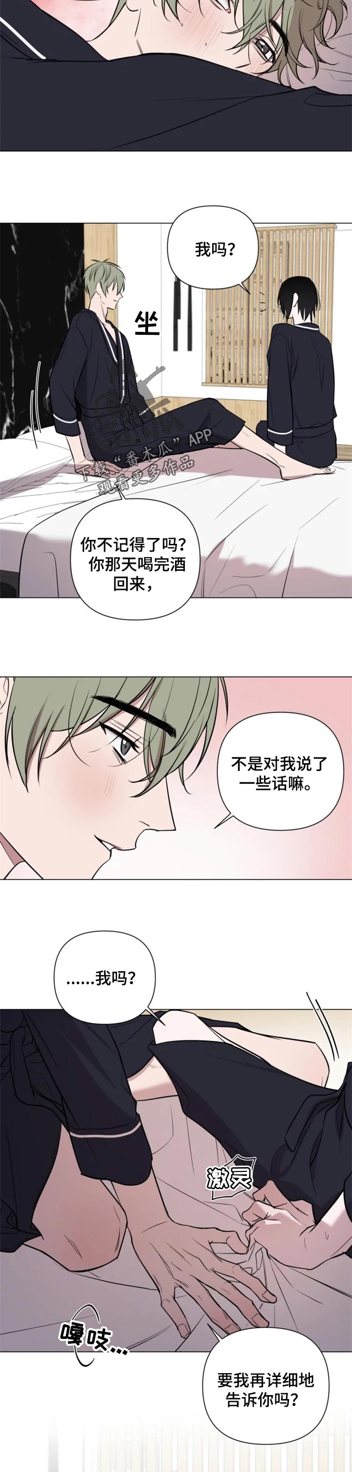 小小恋人第34话图