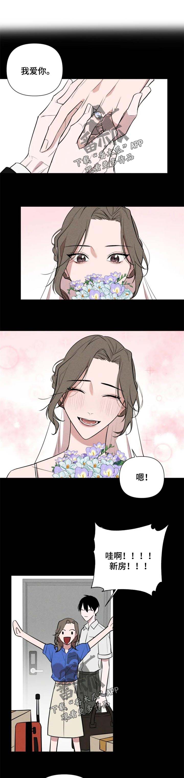 小小恋人第35话图