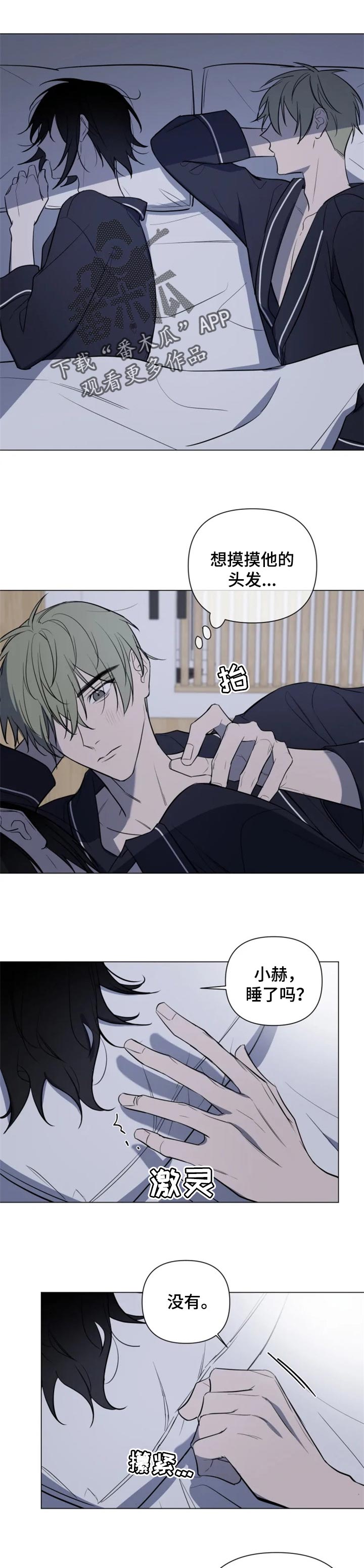 小小恋人第37话图