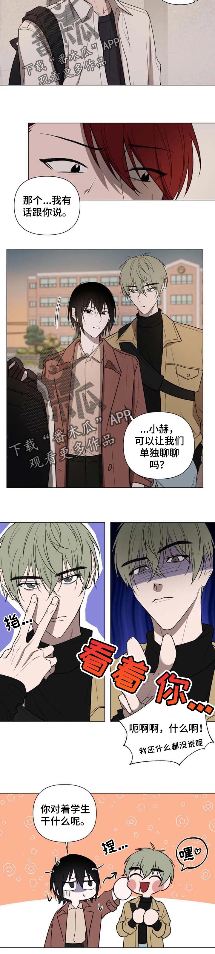 小小恋人第40话图