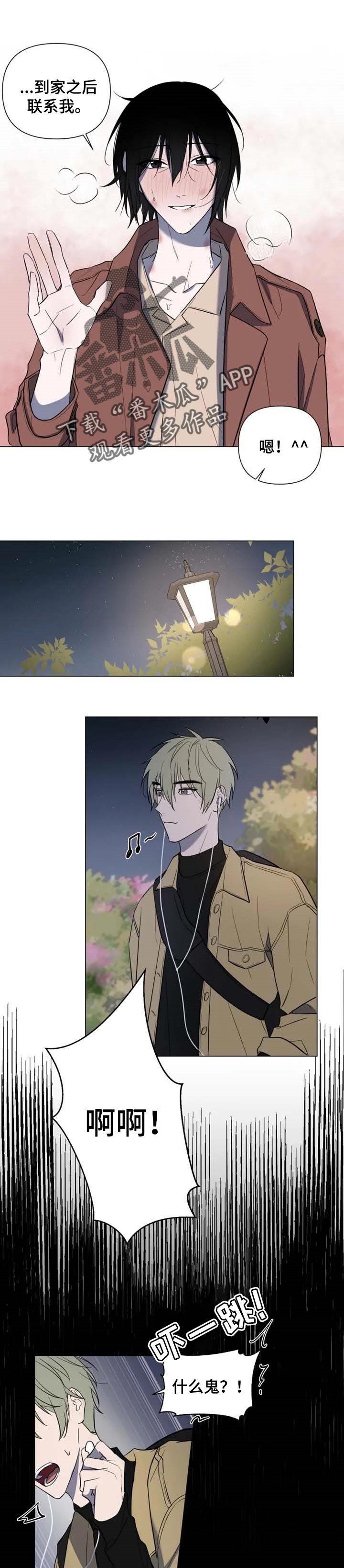 小小恋人第41话图