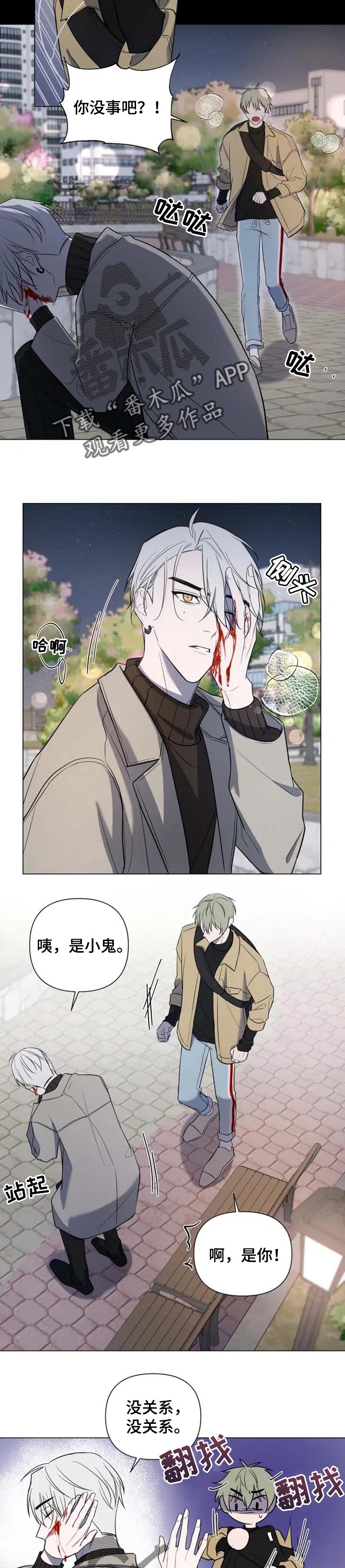 小小恋人第41话图