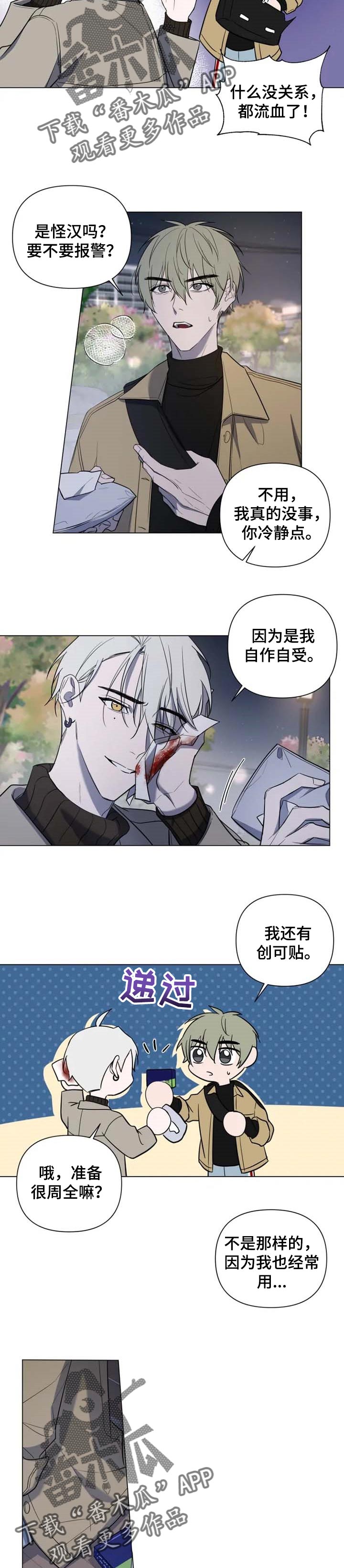 小小恋人第41话图