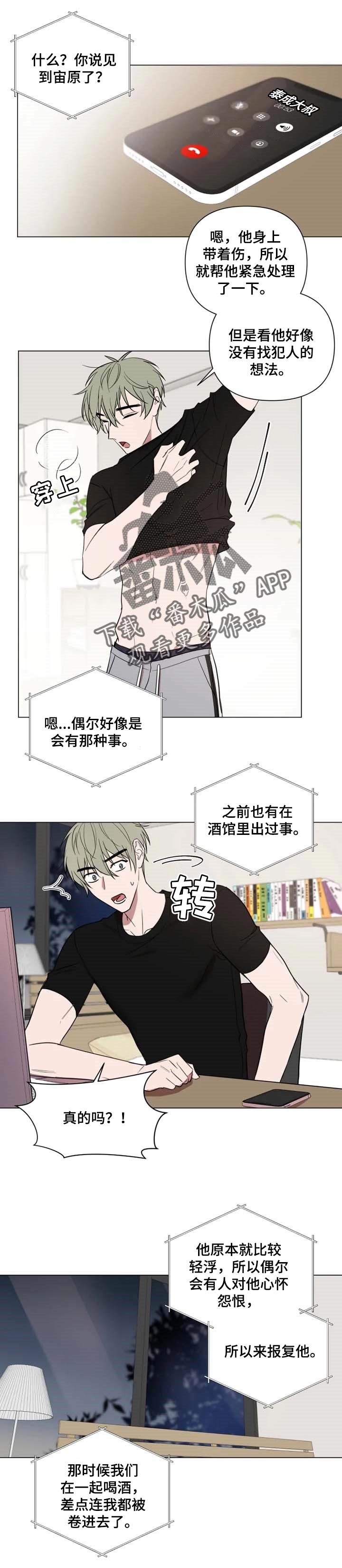 小小恋人第42话图