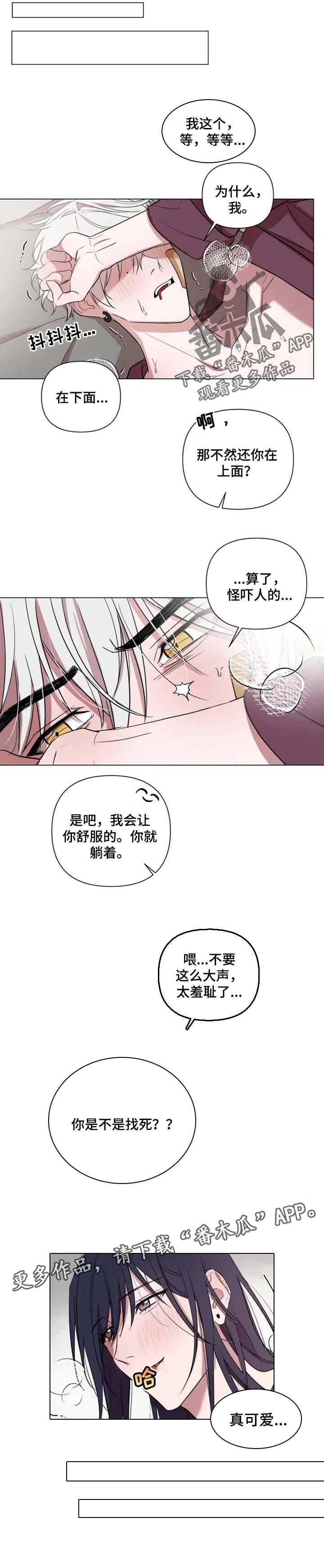 小小恋人第43话图