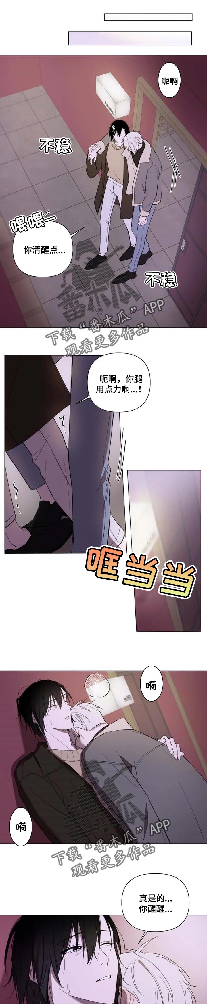 小小恋人第45话图