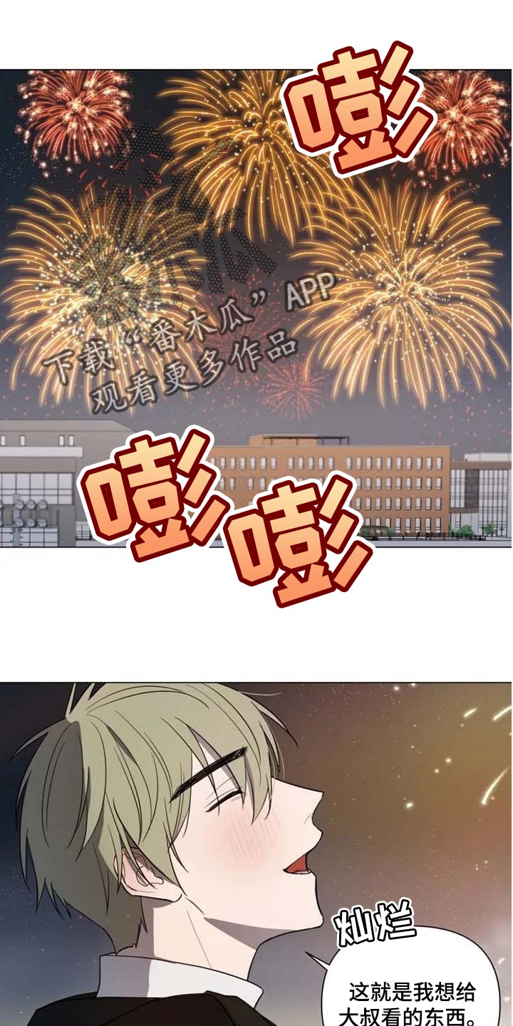 小小恋人第48话图