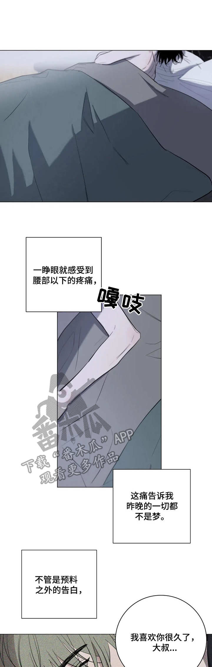 小小恋人第7话图