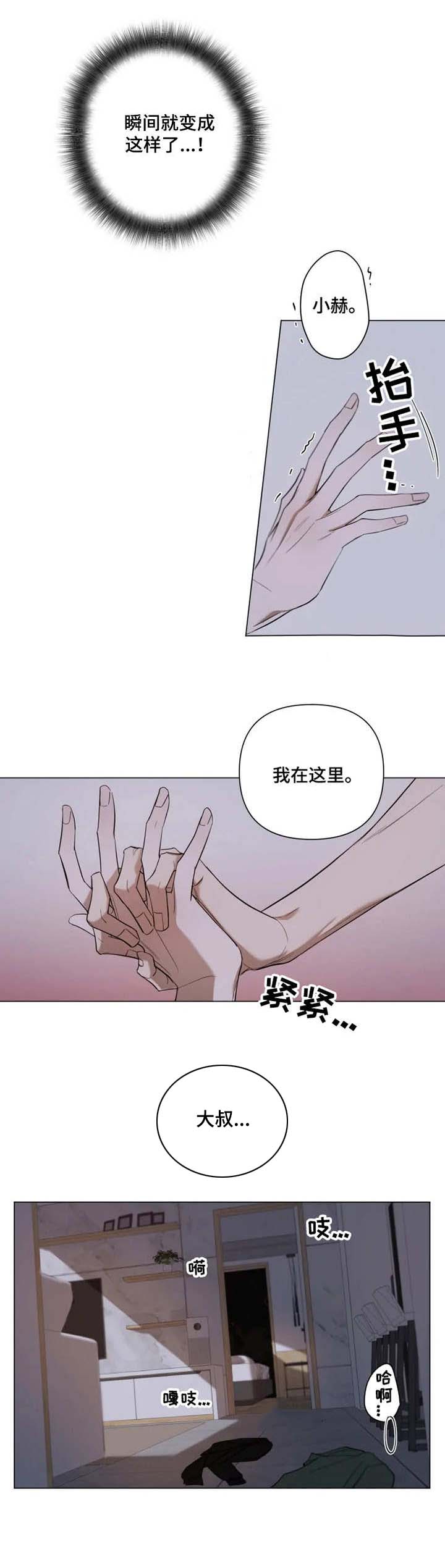 小小恋人第9话图