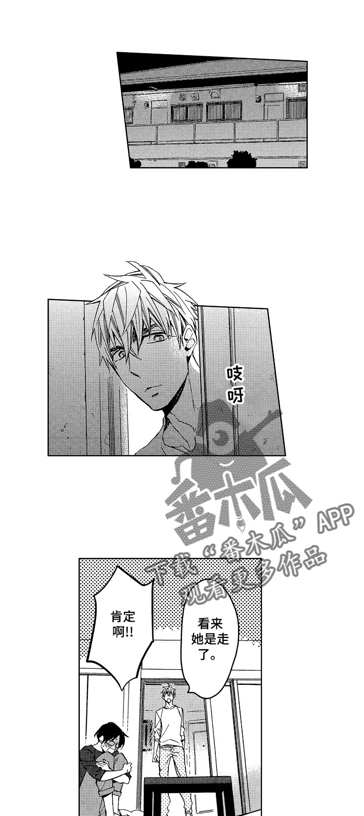 小圆想分手第12话图