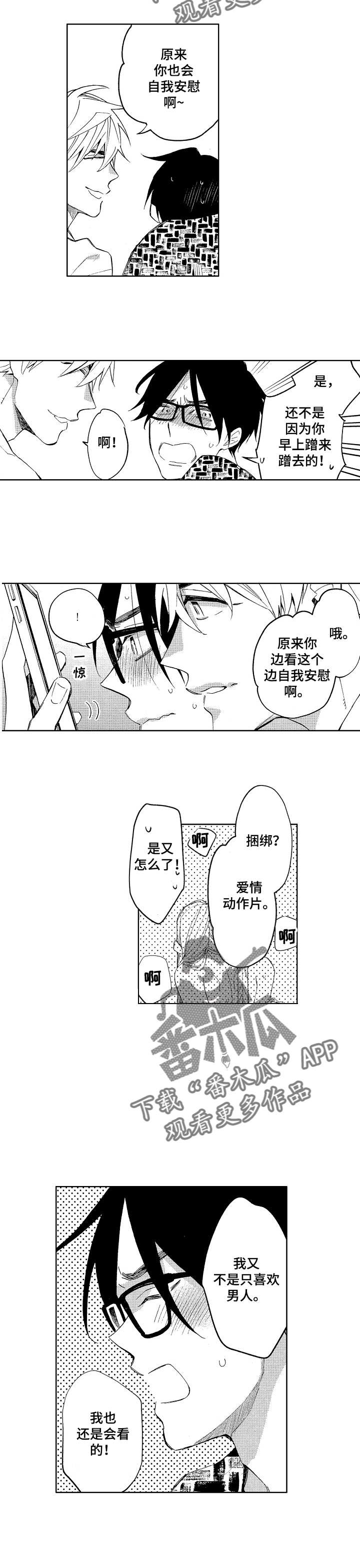 小圆想分手第15话图