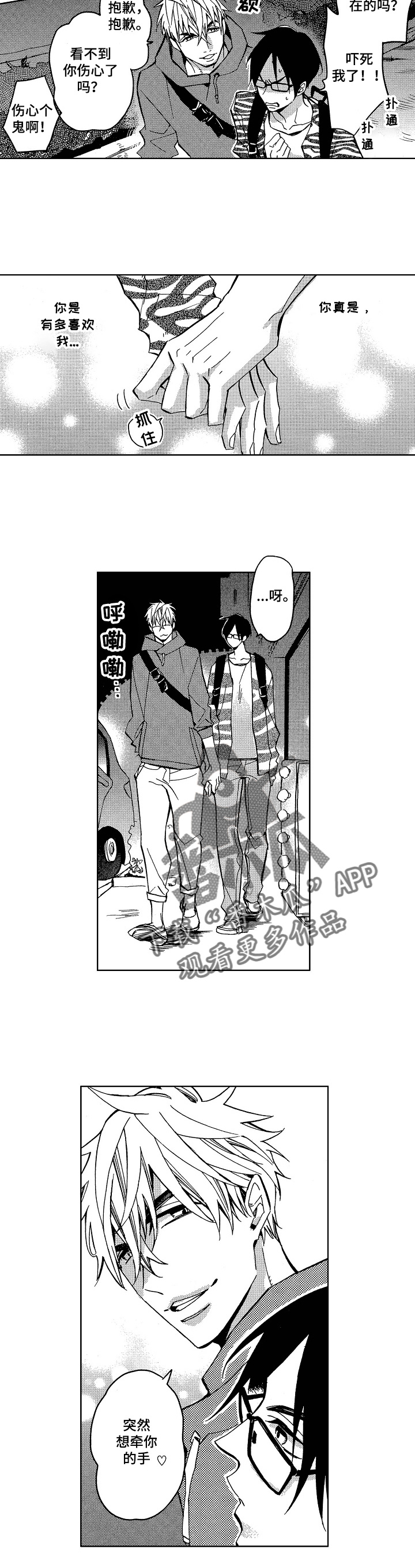 小圆想分手第2话图