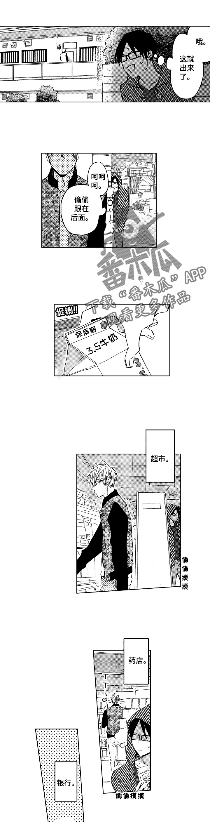 小圆想分手第8话图