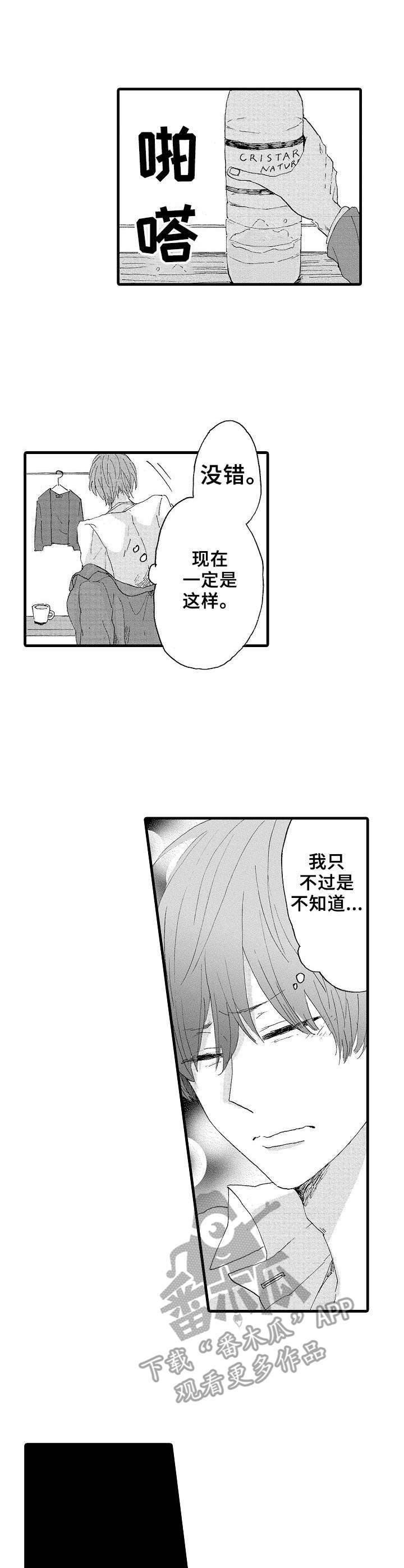 想亲吻哥哥第13话图