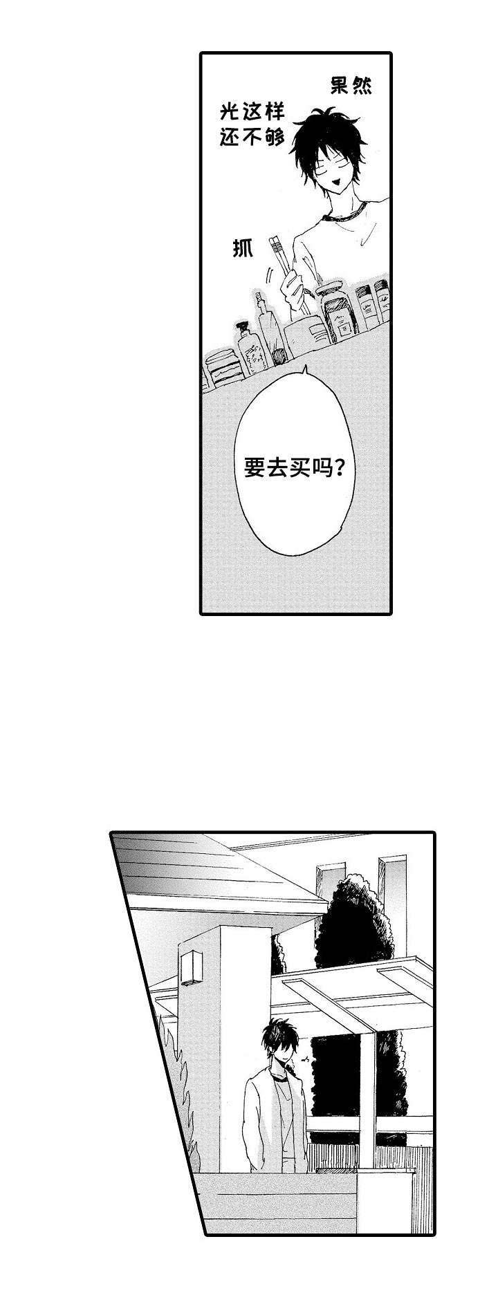 想亲吻哥哥第13话图