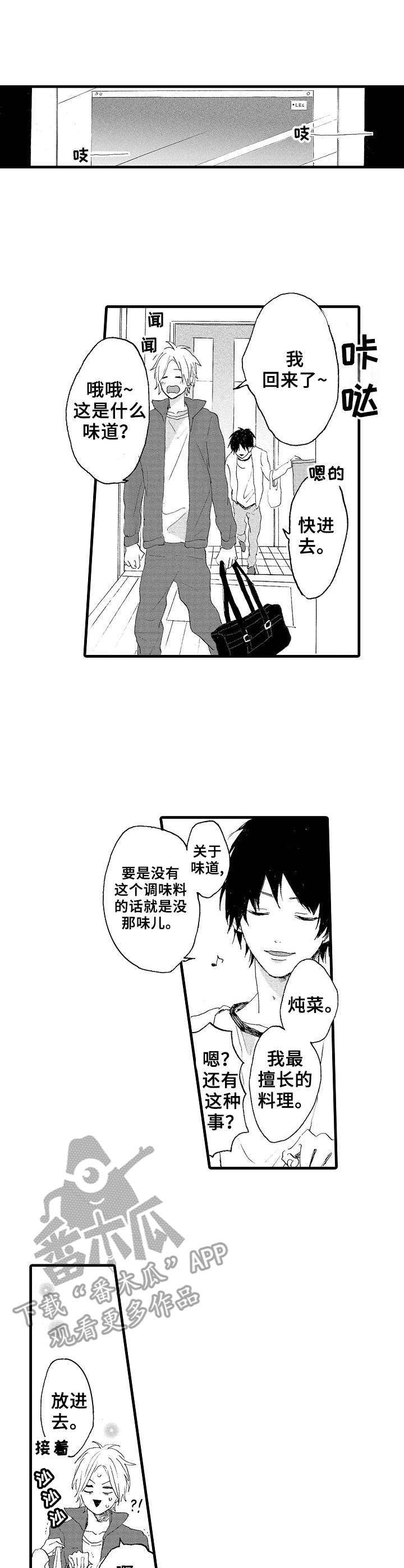 想亲吻哥哥第15话图