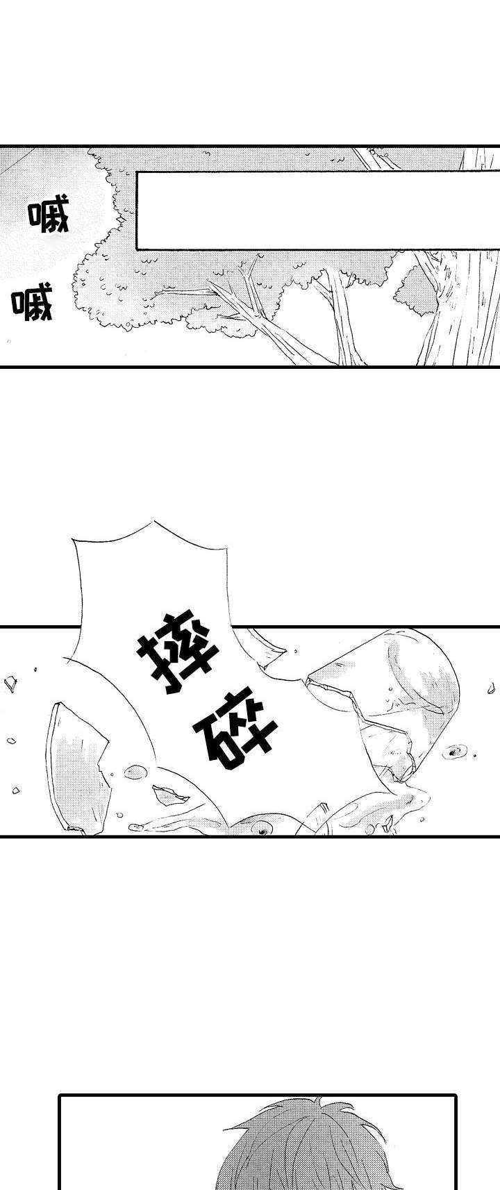 想亲吻哥哥第20话图