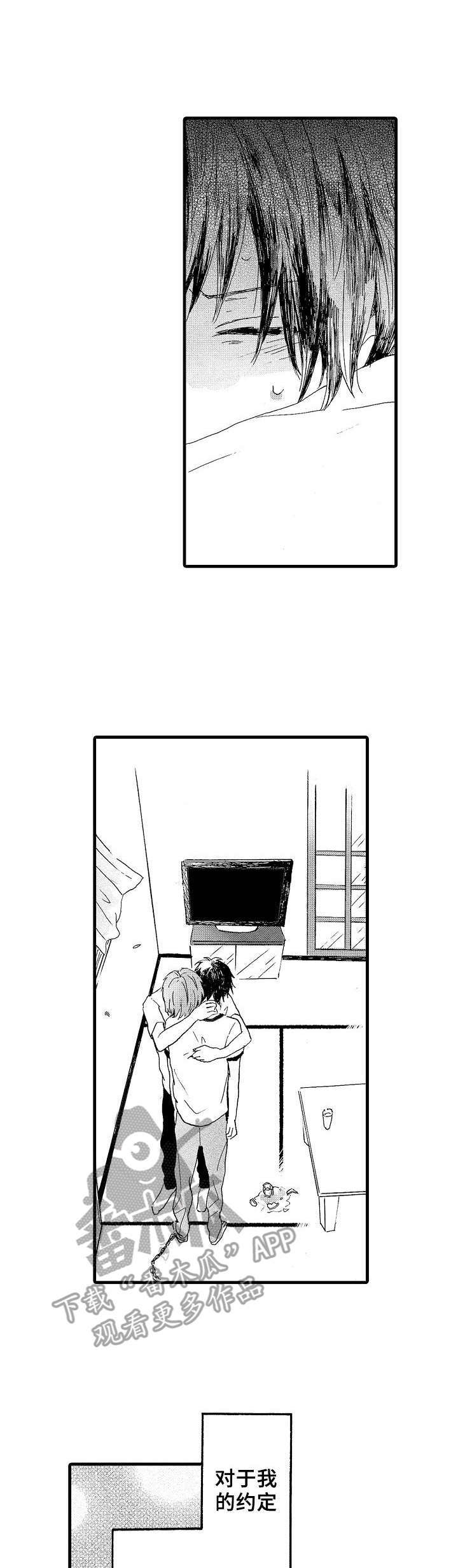 想亲吻哥哥第21话图