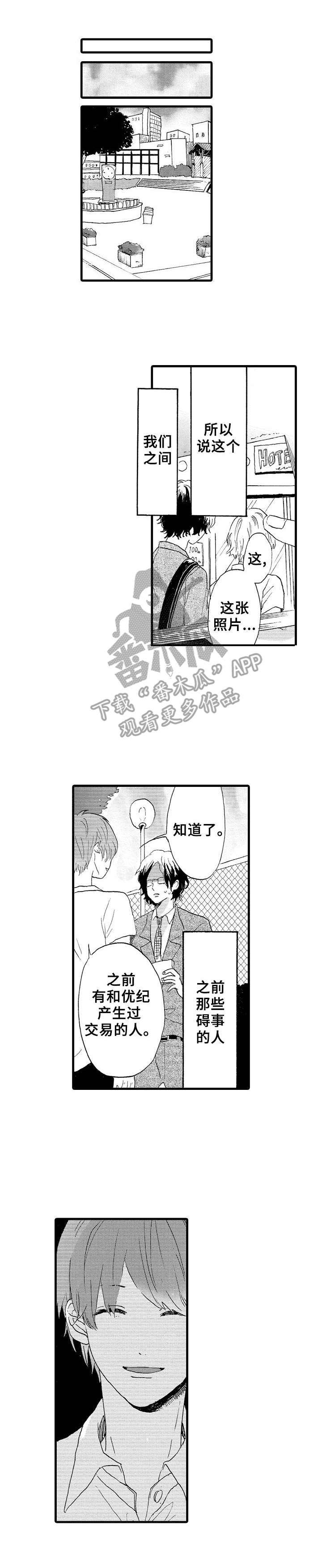 想亲吻哥哥第23话图