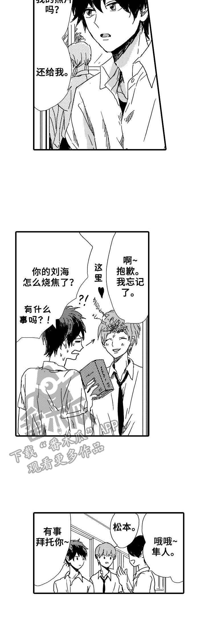 想亲吻哥哥第27话图