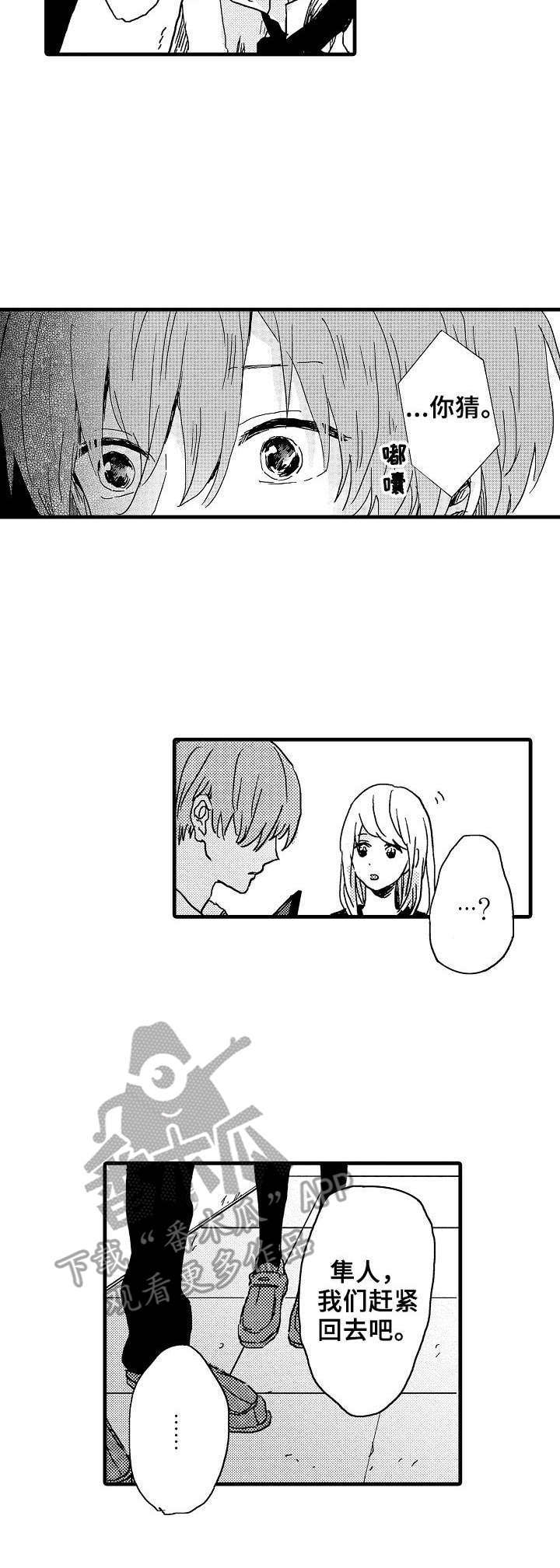 想亲吻哥哥第28话图