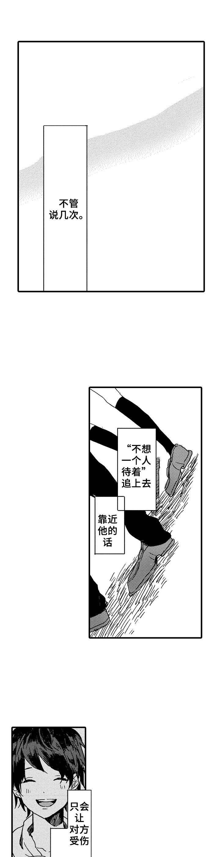 想亲吻哥哥第28话图