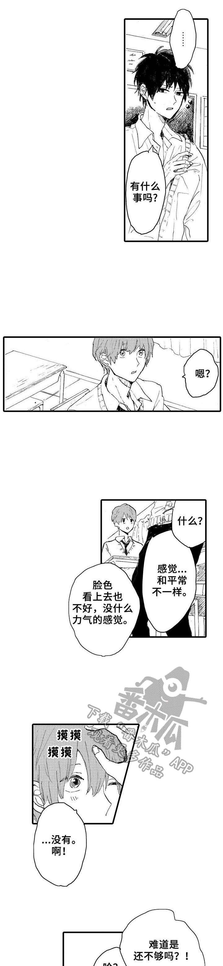 想亲吻哥哥第32话图