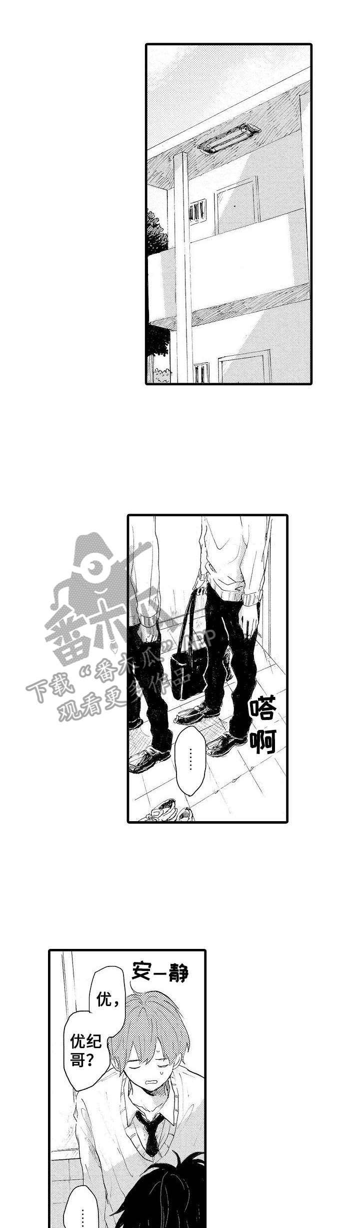 想亲吻哥哥第36话图