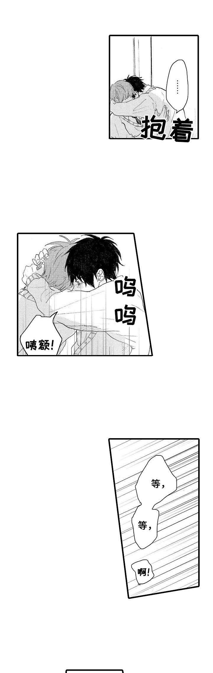 想亲吻哥哥第37话图