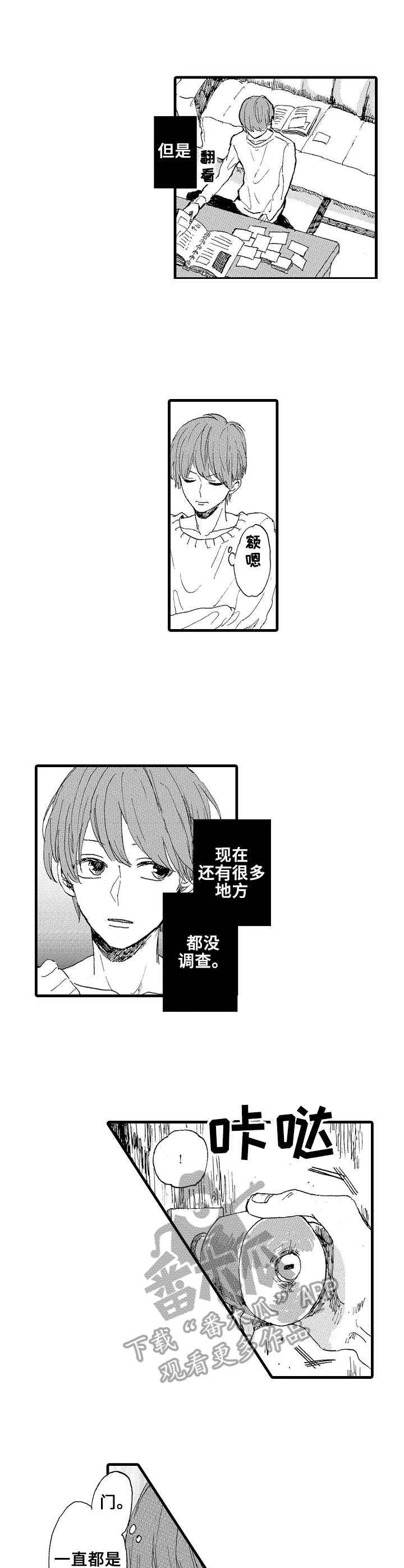 想亲吻哥哥第4话图